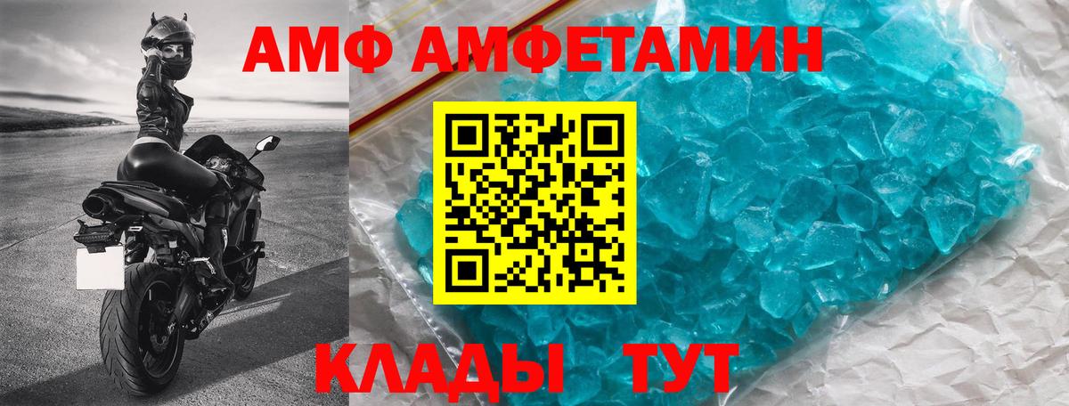 Фрязино  АМФ VHQ  Вход с VPN 