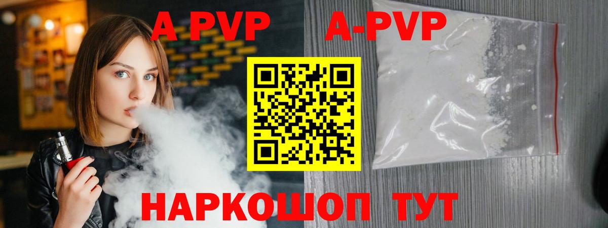 Alpha PVP мука Фрязино