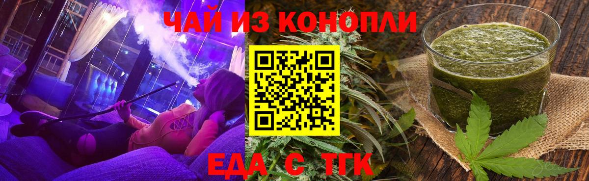 Печенье с ТГК марихуана Фрязино