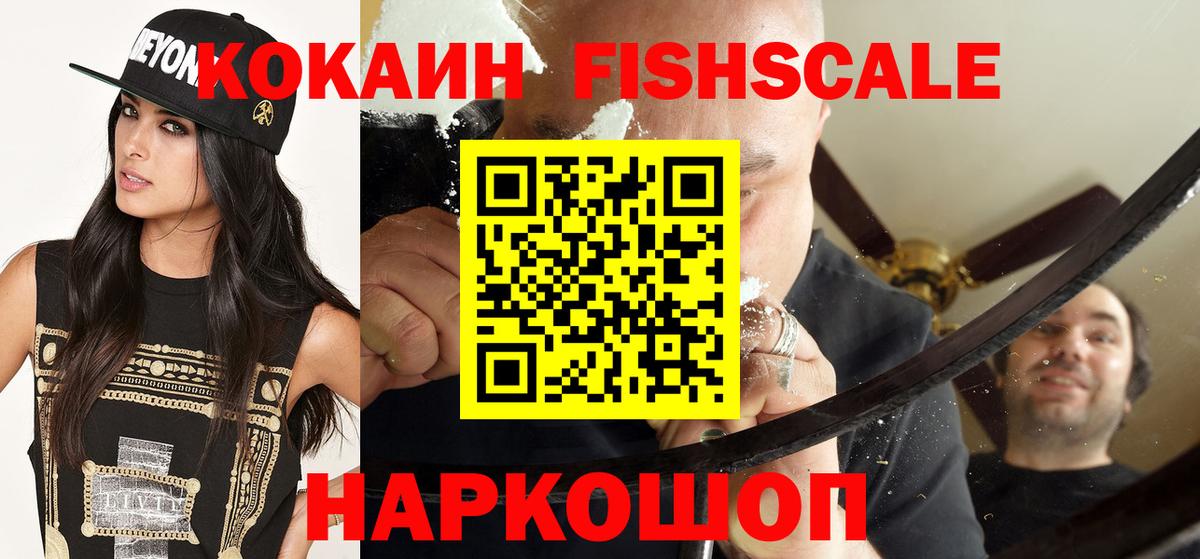 Кокаин  Вход с VPN  Фрязино  КОКАИН VHQ  Кокаин Колумбийский 
