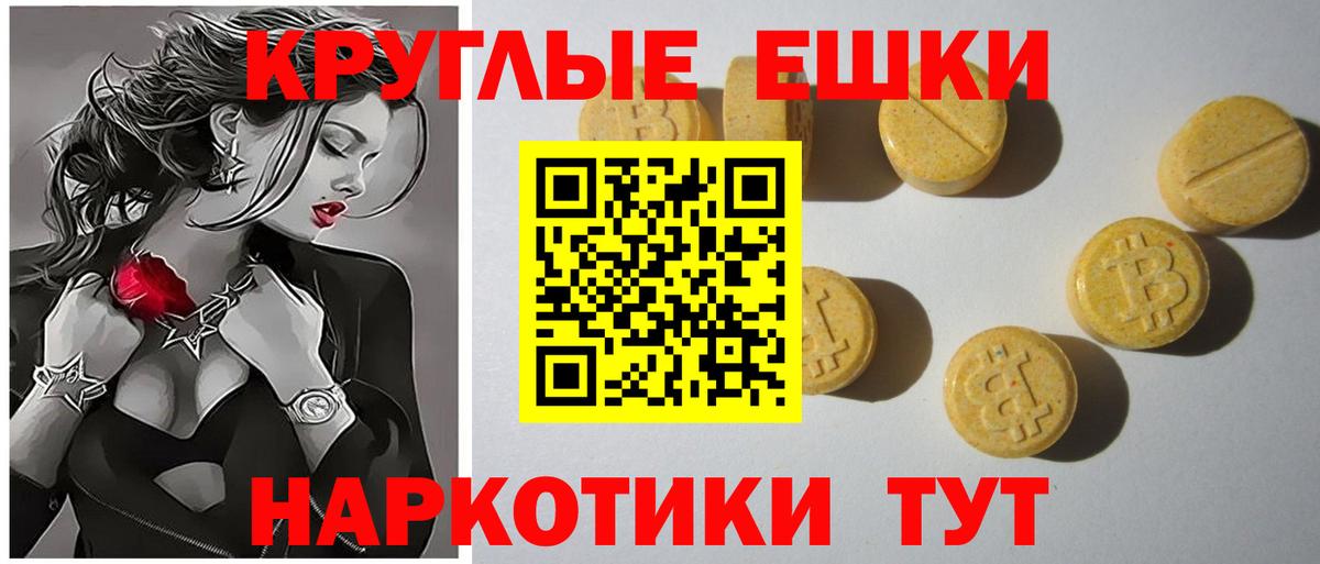 ЭКСТАЗИ таблы Фрязино