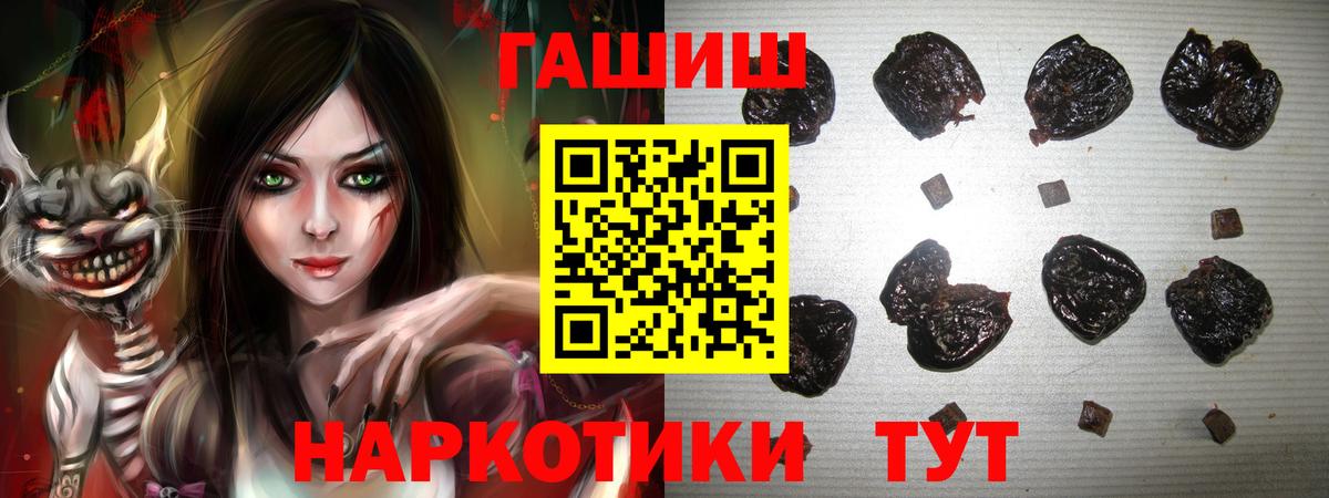 ГАШ  ГАШ Ice-O-Lator  Вход с VPN  Фрязино  ГАШИШ индика сатива 