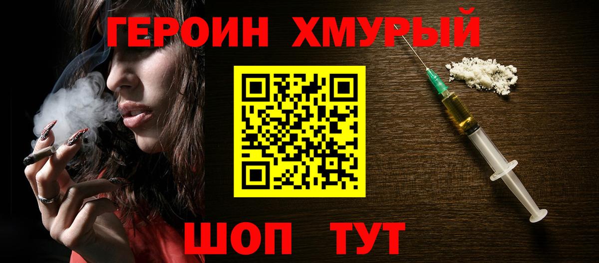 Фрязино  ГЕРОИН  Вход с VPN  ГЕРОИН хмурый 