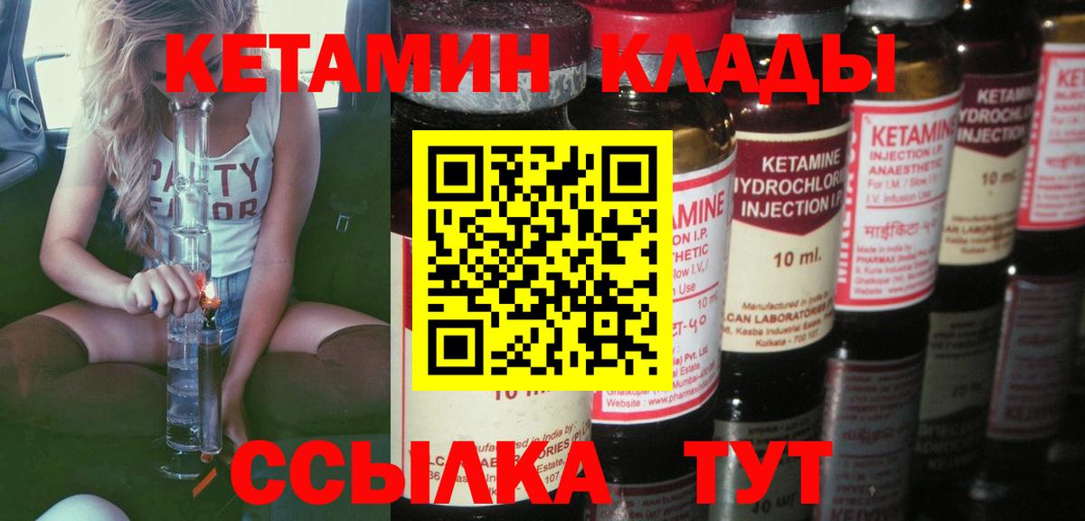 Кетамин VHQ Фрязино