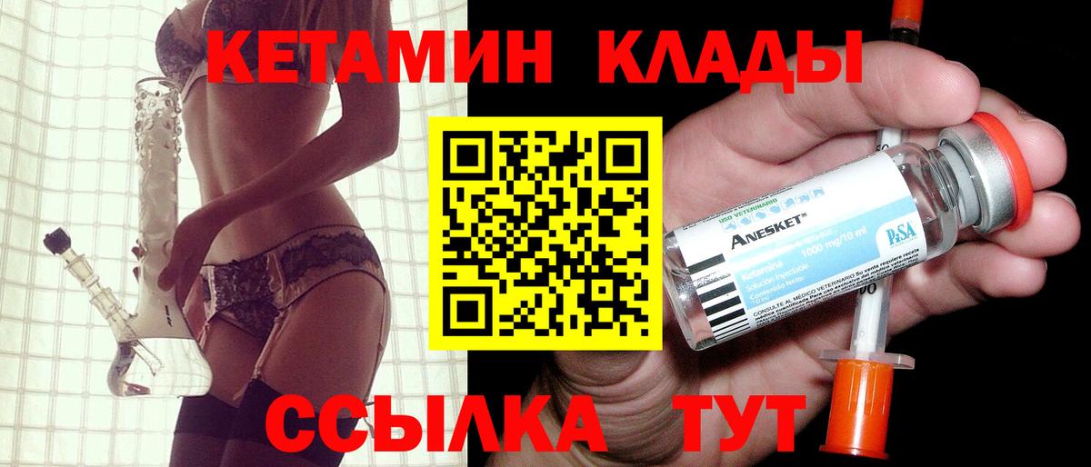 Кетамин ketamine  Вход с VPN  Фрязино 