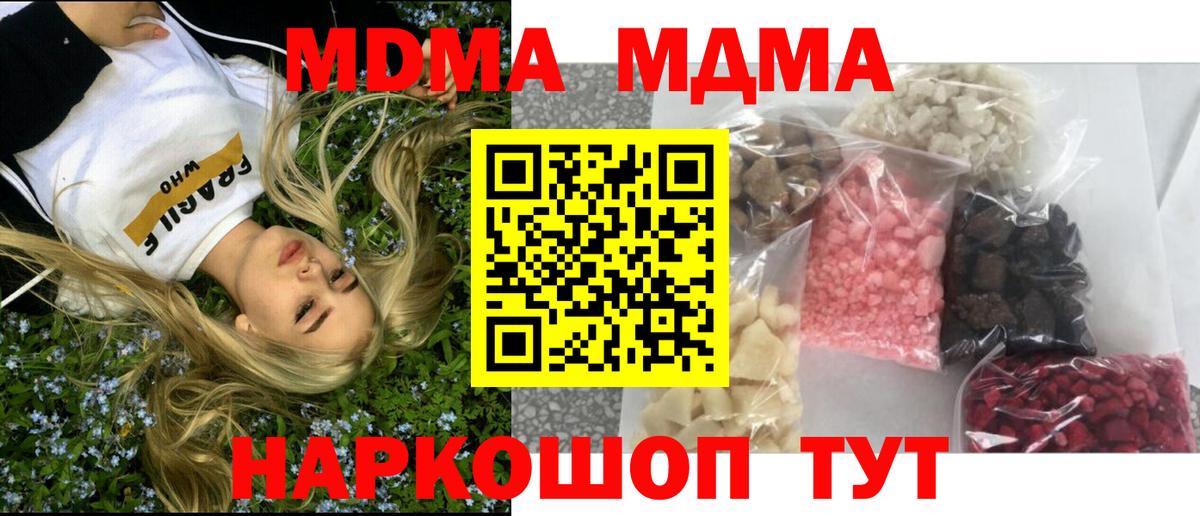 МДМА  MDMA Molly  Фрязино  Вход с VPN  MDMA VHQ 