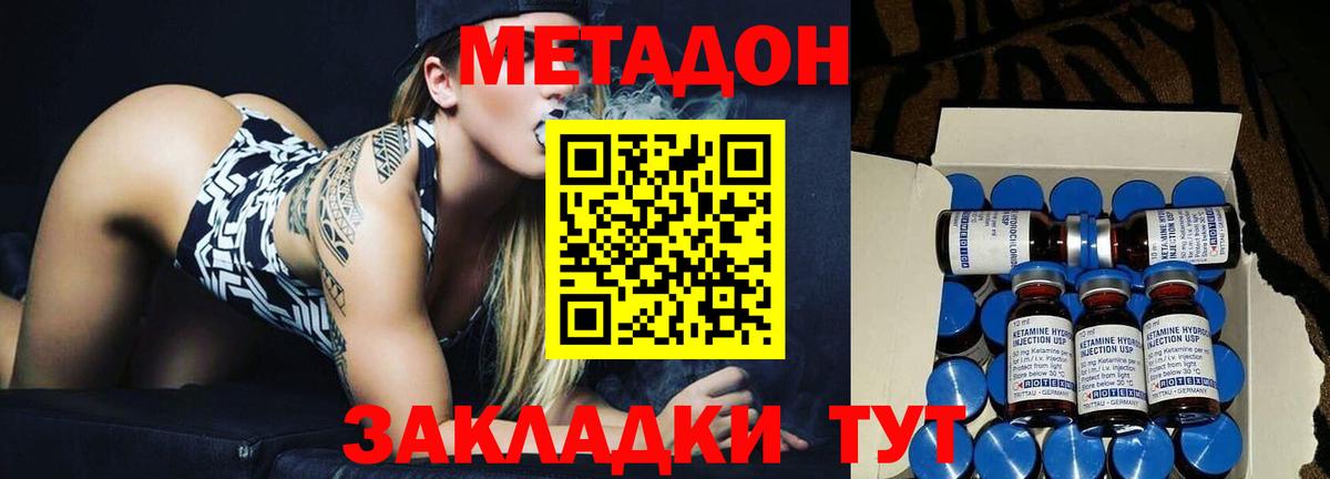 Метадон VHQ  blacksprut как зайти  Вход с VPN  Фрязино  МЕТАДОН белоснежный 