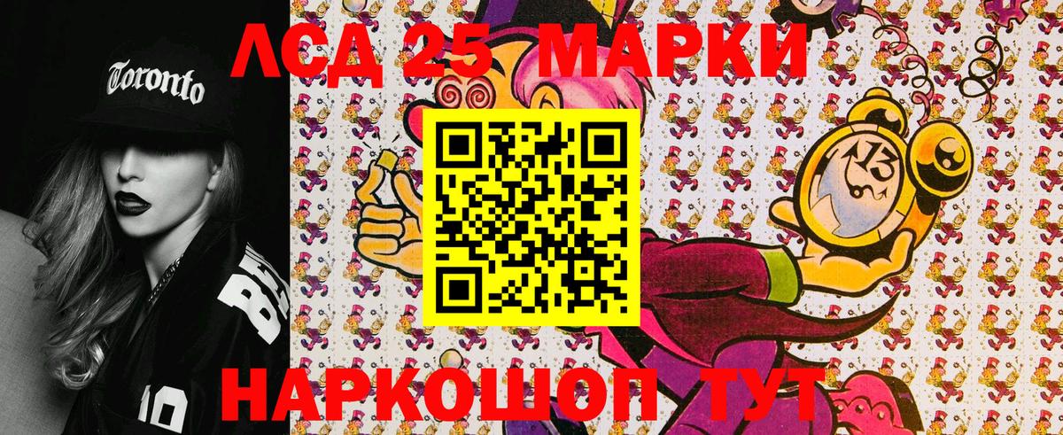 Марки 25I-NBOMe 1500мкг Фрязино