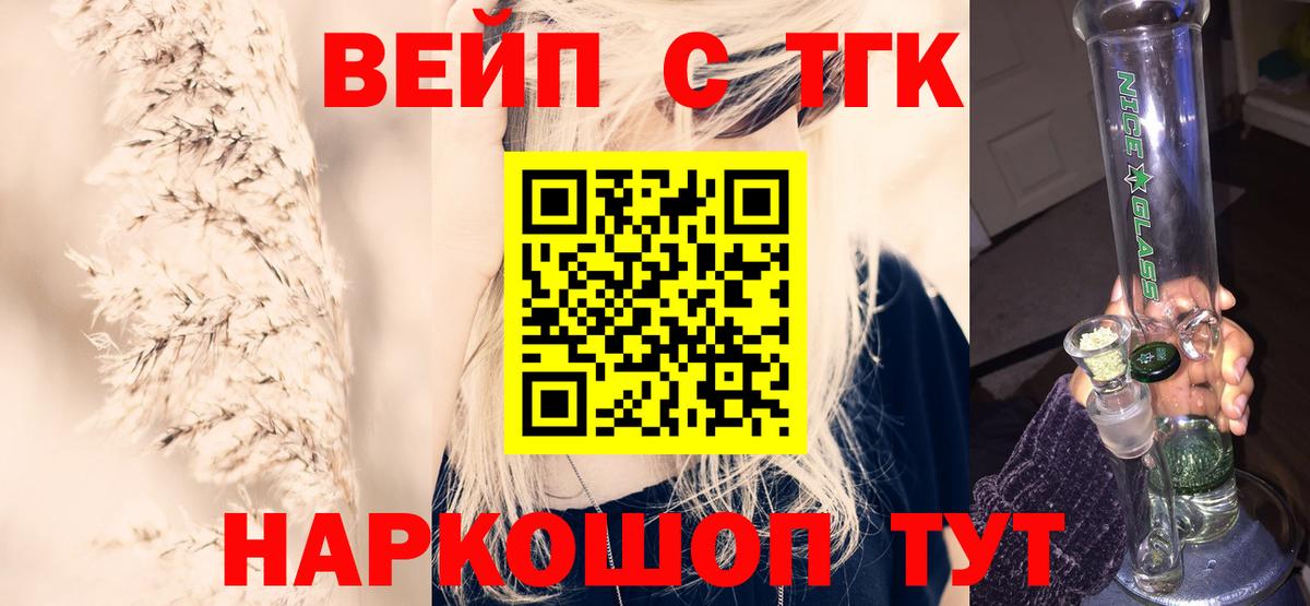 ТГК концентрат  купить наркотики цена  Вход с VPN  Фрязино  Дистиллят ТГК концентрат 