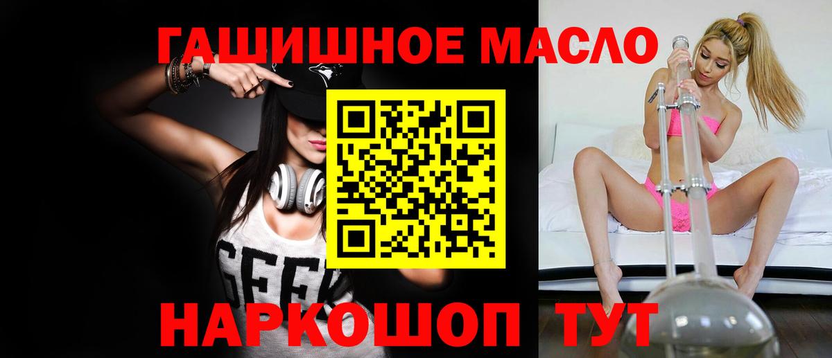 Дистиллят ТГК вейп с тгк Фрязино
